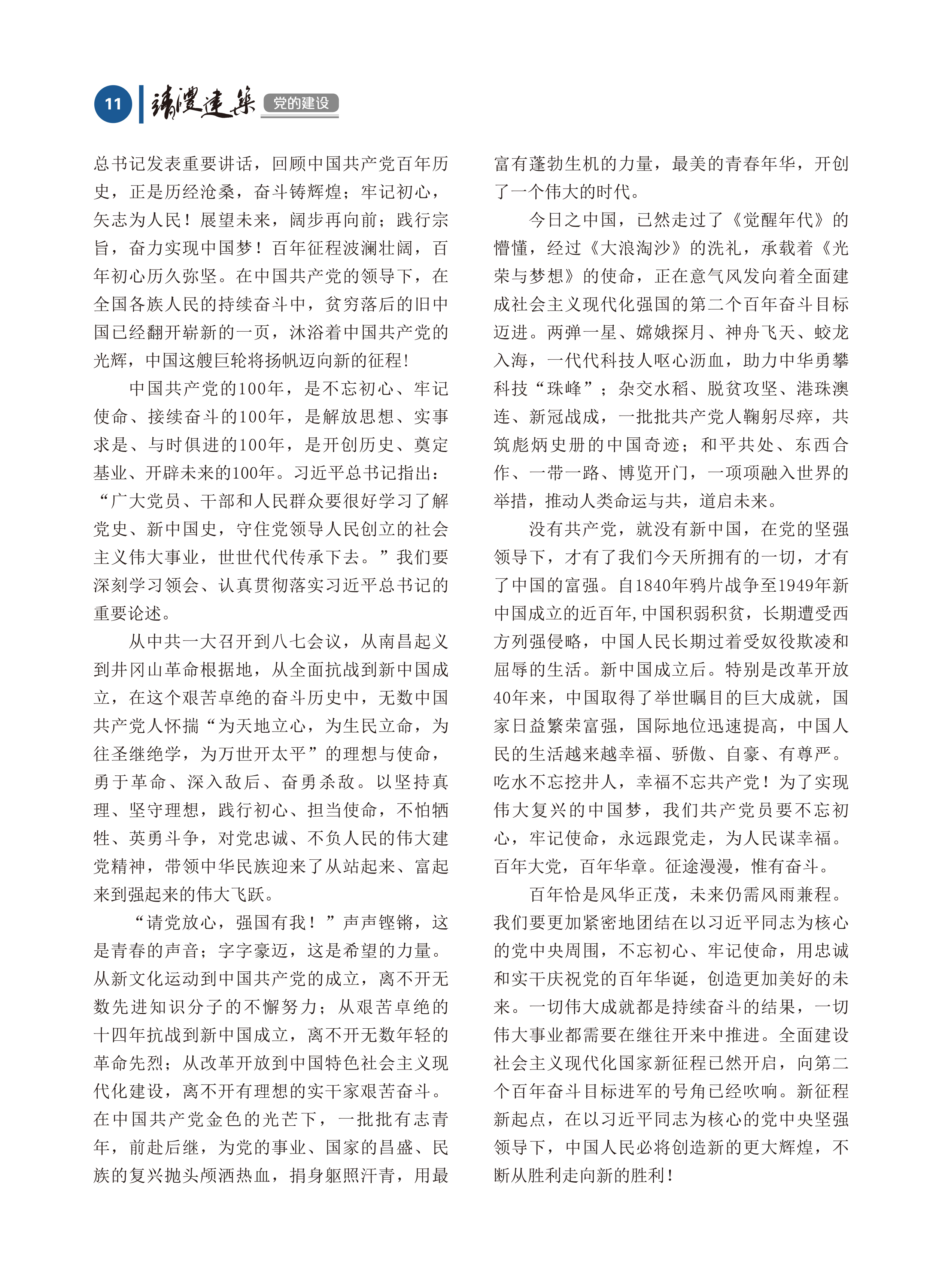 內(nèi)刊第七期